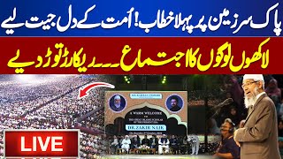 🔴LIVE  Dr Zakir Naik Islamic Scholar First Public Speech In Karachi  UHTVPK Live [upl. by Anirdnajela]