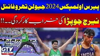 Olympic Javelin Throw Final 2024  Arshad Nadeem Set a New World Record in Final  Breaking News [upl. by Ahsinauq]