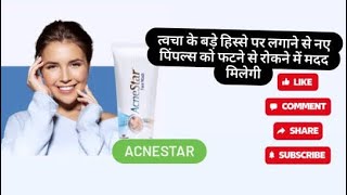 Reality of acnestar gel cream [upl. by Archangel945]