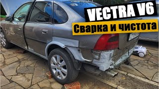 Opel Vectra V6 Сварка и Химчистка [upl. by Hollyanne]