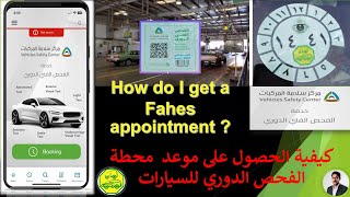 How to book Appointment for Fahas  MVPI Saudi Arabia  check fahas expiry date  fahes appointment [upl. by Rawna593]