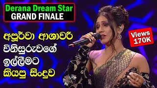 අපූර්වා ආශාවරී Final එකේ කියපු හින්දි සිංදුව  Apoorwa Ashawari Derana Dream Star Season 11 Final [upl. by Nahtanoy]