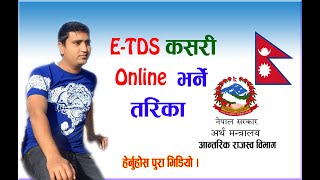 How to Entry ETDS Online irdgovnp ETDS कसरी Online मा भर्ने [upl. by Anilegna5]