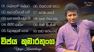 Vijaya Kumaratunga Songs  විජය කුමාරතුංග සුමිහිරි ගී පෙල  Sinhala Songs Best Collection [upl. by Mossman]