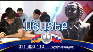 MV LOMONOSOV MOSCOW STATE UNIVERSITY YEREVAN BRANCH [upl. by Ecyarg]