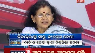 Pidhi Pidhira Rajaniti  EP2  05 April 2019  News18 odia [upl. by Eveleen406]