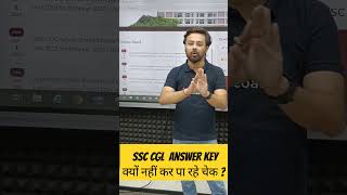 SSC CGL Original Answer Key 2024  CGL ANSWER KEY 2024  SSC CGL 2024 Answer Key Link [upl. by Ariada]