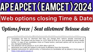 AP EAPCET 2024 WEB OPTIONS LAST DATE amp TIME  EAMCET WEB OPTIONS FREEZE LATEST UPDATE [upl. by Eerolam]