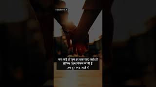 Heart touching love shortvideo brokenheart story sadsong shayristatus [upl. by Llerrehc]