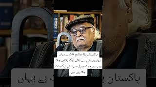 anwar maqsood [upl. by Jory]