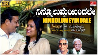 Ninnolumeyindale Full Video Song  C Ashwath  K S Narasimhaswamy BVM Ganesh Reddy Bhavageethegalu [upl. by Akimrej356]