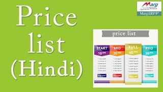 Price List Tutorial quotMarg Softwarequot Hindi [upl. by Neirual]