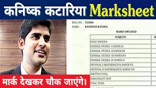 Kanishak kataria Marksheet 2018 upsc topper 201819 kanishk kataria Marksheet [upl. by Aizek]