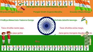 Jana Gana Mana song with lyrics Watch till last and see the end [upl. by Snevets]