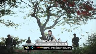 คำยินดี Kum Yin Dee  Klear Official MV [upl. by Sarajane]