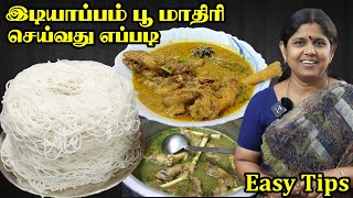 Idiyappam Recipe in Tamil  Mutton Paya  Attukal paya  Today breakfast recipes  18 March 2023 [upl. by Esimehc]