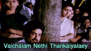 Vaichalam Nethi Thankaiyalaey  Mohan Ilavarasi  Kunguma Chimizh  Tamil Classic song [upl. by Neerhtak180]