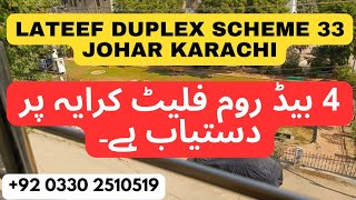 4 BED FOR RENT LATEEF DUPLEX  SCHME 33 RIMJHIM JOHAR KARACHI 92 333 3379690 [upl. by Tam641]