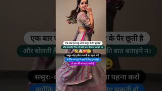 Jana Na Jana song trending vair video shorts shayari🤭🤭 [upl. by Oir]