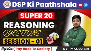 REASONING QUESTION  SUPER 20 REASONING QUE  BY MANOJ SIR  dspkipaathshala [upl. by Whallon]