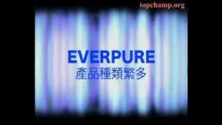 EVERPURE愛惠浦濾芯安裝及換芯香港鋒卓科技示範影片 everpurecomhk [upl. by Nnaer498]