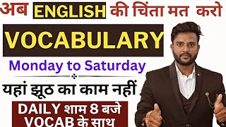 Class 15 The Complete Vocabulary Batch BYVIVEK SIR BairadCGL CPO CHSL MTS CDSfor all exams [upl. by Georgeanna]