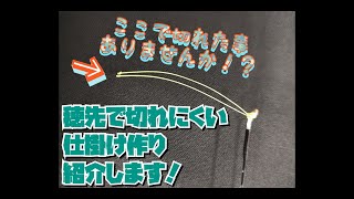 ２ 穂先で切れにくい仕掛け作り 東レインストラクターが教える へら鮒あれこれ [upl. by Analla738]