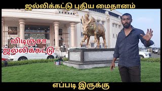 Jallikattu stadium visit keelakarai [upl. by Anirod]