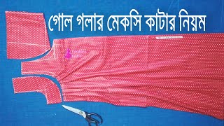 সবচেয়ে সহজ পদ্ধতিতে💓গোল গলার মেক্সি কাটার নিয়ম  Maxi cutting and stitching bangla tutorial [upl. by Nostets]