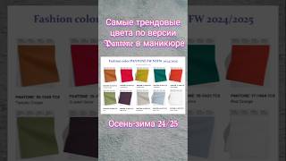 pantone cosmolac ibdnails ibd sunprofessional nails мастерманикюра маникюр nailart ногти [upl. by Eelibuj880]