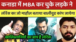 कनाडा से MBA कर चुके लड़के ने खालिस्तानियों में Lawrence Bishnoiका जो खौफ बताया Bollywoodकांप जायेगा [upl. by Zubkoff]