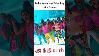 Kadhal Yaanai  4K Video Promo  காதல் யானை  Anniyan  Vikram  Shankar  Harris Jayaraj  Ayngaran [upl. by Kemppe]