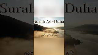 Surah AdDuha سورة الضحى  Verses 16  Uplifting Quran Recitation with Visuals [upl. by Kohn]