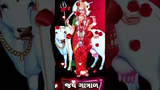 gatrad maa WhatsApp status khodada dham અમાસનો નજારો gatradmaa gatrad sorts bhaktisong song [upl. by Formenti]