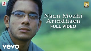 Kandaen Kandaen  HD Video Song  கண்டேன் கண்டேன்  Pirivom Santhippom  Cheran  Sneha  Vidyasagar [upl. by Kaden]