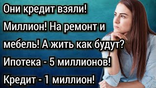 Истории из жизни Про золовку её мужа родителей и ипотеку Аудио рассказы [upl. by Teryn]