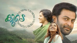 Koode Malayalam Full Movie  Romantic  Drama  100th Film Of Prithviraj [upl. by Leonteen590]