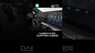 기아 K5 페이스리프트 공개 달라진점과 가격 1분만에 살펴보기 [upl. by Clarine]