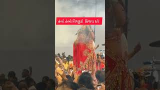 જોવાનુ ચૂકતા નહિજોરદાર કિજલ દવે નો ડાન્સ  Kinjal Dave  Dance  Kinjal Dave live  Program  Garba [upl. by Gavrah]