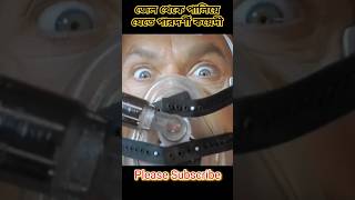 Desperate Measure 😱 movie explain in bangla shorts explain ytshorts youtubeshorts shortsfeed [upl. by Ginnie]