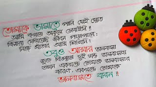 Kobita lekhar niom  Easy handwriting practice bangla  Normal bangla hater lekha [upl. by Ramalahs]