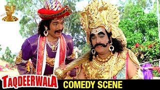 Yama and Chitragupth comedy scene  Taqdeerawala Hindi Movie  Venkatesh  Raveena Tandon [upl. by Haggerty967]