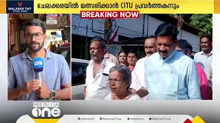 ചേലക്കരയിൽ മത്സരിക്കാൻ CITU പ്രവർത്തകനും സ്വതന്ത്രനായി ഹരിദാസൻ  Chelakakra Bypoll  CITU  LDF [upl. by Kimmie]