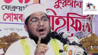 Bangla New Waz 2018  বাংলা নতুন ওয়াজ ২০১৮  Sadikur Rahman Al Azhari [upl. by Lemmueu]