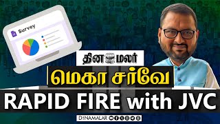 தினமலர் மெகா சர்வே RAPID FIRE with JVC  Dinamalar Exclusive Report [upl. by Burl]