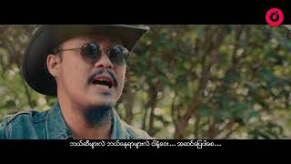 တောင်းပန်ပါတယ် ညီမင်းခိုင်  Taung Pan Par Tal  Nyi Min Khine Teaser [upl. by Walther]