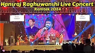 Hansraj Raghuwanshi Live Concert Ramtek 2024  श्रीराम महासंस्कृती महोत्सव रामटेक  Jai Shree Ram [upl. by Monarski489]