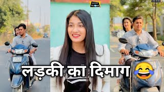 Ladkiyon ke andar bhi dimag hota h 😂 shorts funny videos trending comedy youtube shortvideos [upl. by Yenahs]