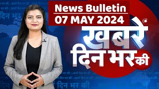 din bhar ki khabar  news of the day hindi news india  Rahul  Loksabha Election News  dblive [upl. by Varion]