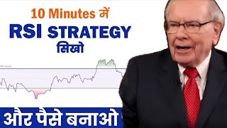 RSI Indicator in Live Stock Market  Technical Analysis  How to use RSI Indicator in Trading [upl. by Armstrong553]